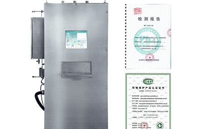 华体官方网页版-华体(中国)环境SNEScan900-P报警式挥发性有机物（TVOC）在线监测系统通过环保认证检测
